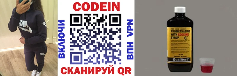 Codein напиток Lean (лин)  Феодосия 