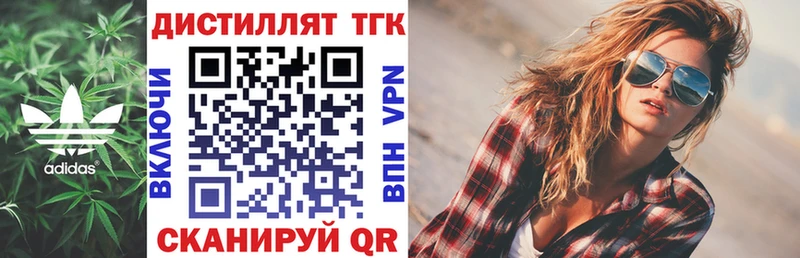 ТГК жижа  Феодосия 